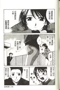[Gotou Akira] Sweet Sweet Sweet [Chinese]