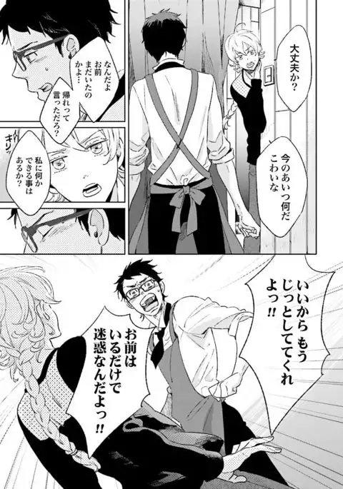 Ningyo no Ouji-sama - Mermaid Prince 1