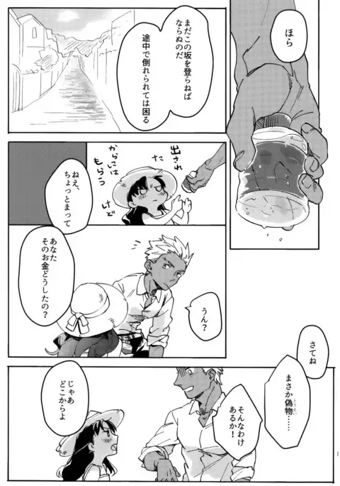 REDxRED fate