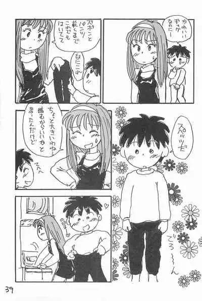 Degarashi Azuki-chan