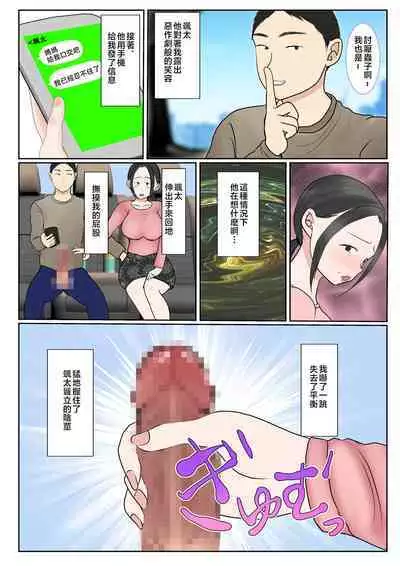 [Benii Kenkyuujo] Jitsubo Dairi Shussan 〜Nanae-hen〜 1-2 [Chinese]