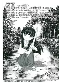 (C65) [Raijinkai (Haruki GeNia)] Mazo Shino Nana (Love Hina) [English]