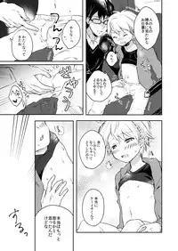 [Shiitake En (Yoku)] Jousha-chuu wa Oshizuka ni. [Digital]