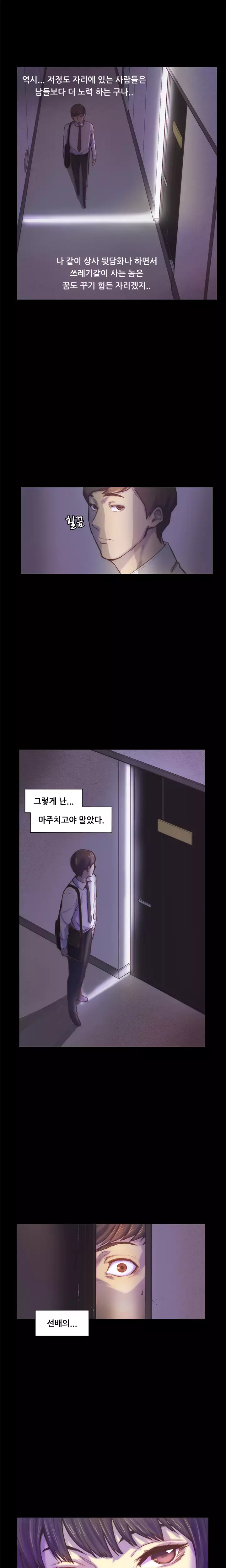 Stockholm Syndrome Ch.1-22