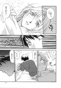 [Sakai Hiroyasu] Sugao no Kanojo