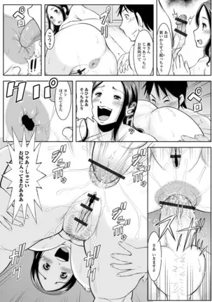 Shirarezaru Oku-sama-tachi