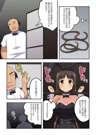Niizuma Nanaka no Roshutsu Magic