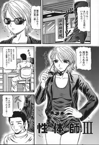 [Hinori] Tonari no Oneesan