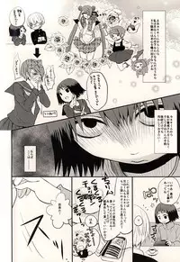 (CCTokyo136) [Ligiamice (Takauka Shiki)] 5 Yen Dama Jikake no DOLCE (Tokyo Ghoul)