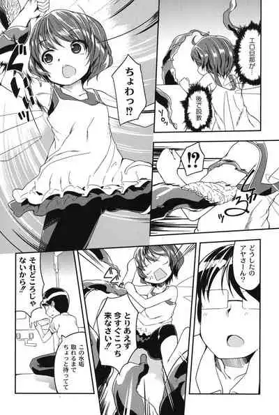 Yousei no Oyomesan
