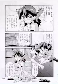 [Furaipan Daimaou (Oofuji Reiichirou, Chouchin Ankou)] Erohon DAISUKI