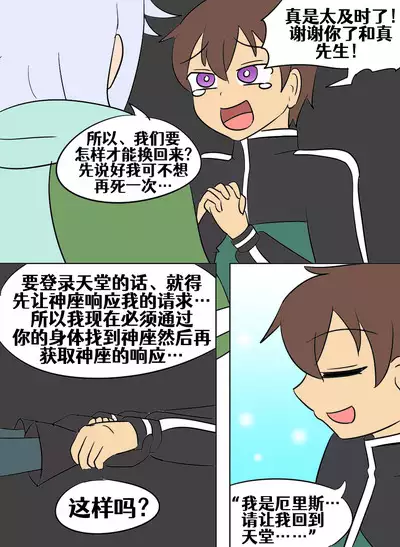Konosuba TSF