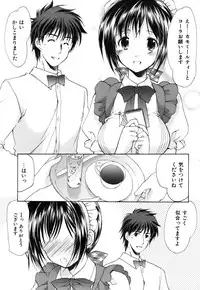[Azuma Yuki] Boku no Bandai-san Vol.3