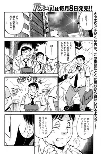 COMIC Bazooka 2011-10