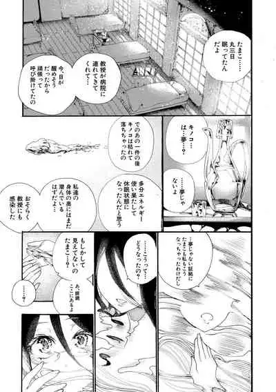 Zenin Ninshin! Haramase Harem Gakuen