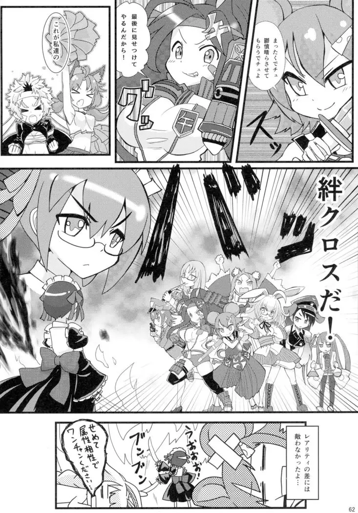 COLLECTIONS Sengoku Collection Goudou hon