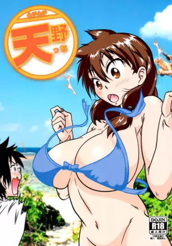 [Haitoku Sensei] Ano! Okaa-san no Shousa | Oh! Mother's Particulars [English][Amoskandy]