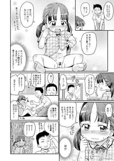 Mashikodori Kojinshi Soushuuhen