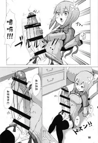 (Futaket 12) [Inu Teikoku (Mura)] Ikune Fantasy [Chinese] [沒有漢化]