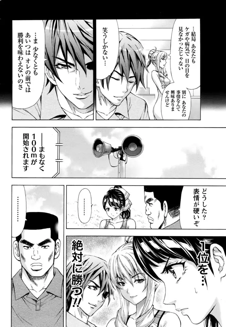 Joriku! Ch. 1-12