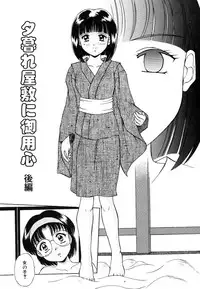 [Mizushiro Takuya] Yumemi wa Shigekiteki
