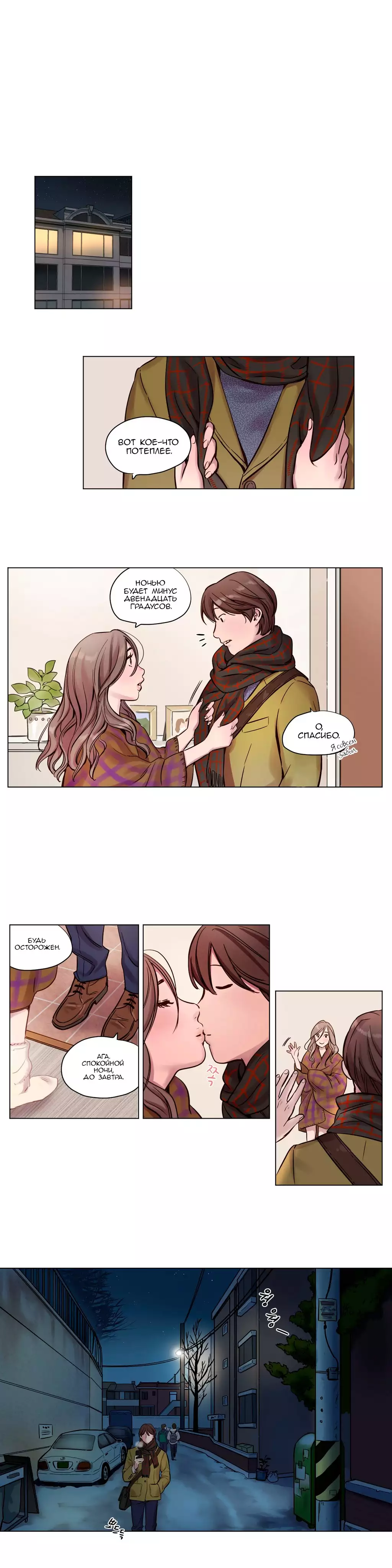 Atonement Camp ch.0-34