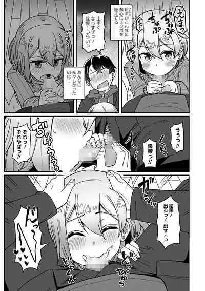 COMIC Masyo 2024-05