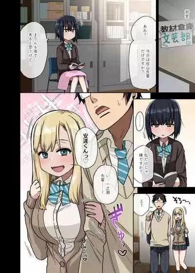[Arekusa Thunder (Arekusa Mahone)] Yarasetekureru Senpai