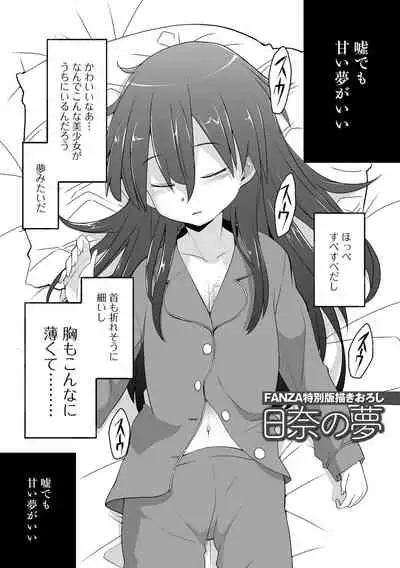Tenshi o Katta Hi