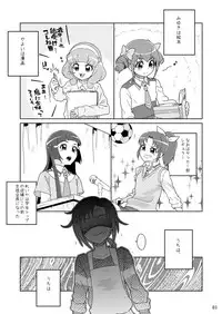 [Kurohonyasan (Yamashita Kurowo)] Akane-chan Akaneiro (Smile Precure!) [Digital]