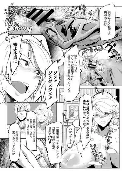 COMIC Reboot Vol. 05