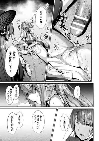 [Shirisensha] Hijiri Senki Jewel Luminous Otome Futari Otsuru Toki 4 [Digital]