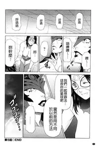 [Takasugi Kou] Lady Floral [Chinese]