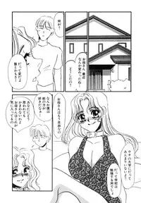 [Umino Yayoi] Hitozuma Kongairenai Shitaino