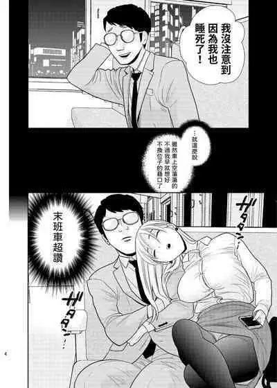 Box Seki nite. | 在包廂式列車座位上