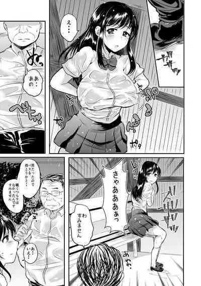 Fujisaki Hinata wa Hentai Gesu Koushi ni Inran Kaihatsu Saremashita.