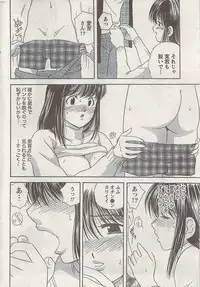 Namaiki! 2008-12