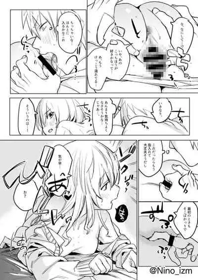 Jidori Kanojo