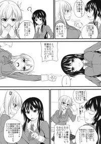 (C79) [Yorimichi (Arsenal)] Sena Route (Boku wa Tomodachi ga Sukunai)