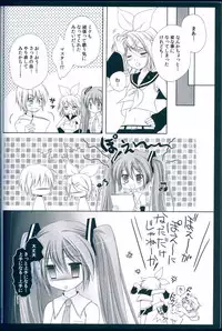 (C83) [MiyuMiyu Project (Kanna Satsuki)] Boku no Miku III (VOCALOID)