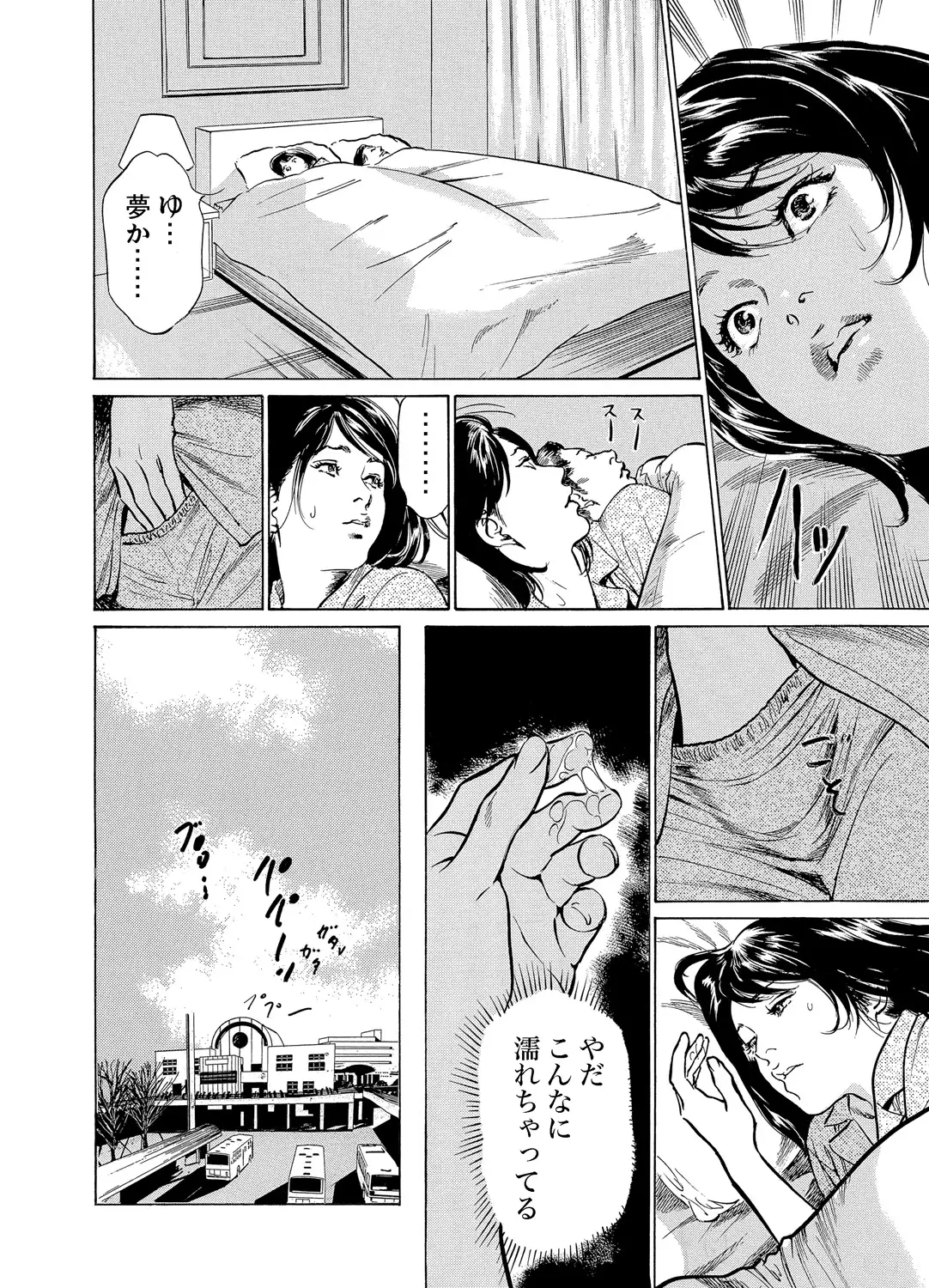 Chijoku Chikan Midara ni Aegu Onna-tachi 1-6