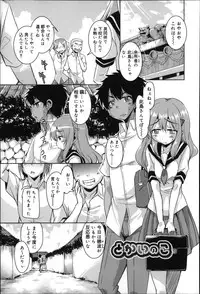 [Narusawa Kei] Natsu no Yuugure Komichi
