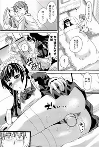 [Shirota Kurota] Meshimase♡Aigan Maid