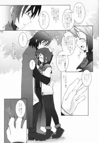 (C63) [Bakuhatsu BRS. (B.Tarou)] Matsuei Shikou Shugi (Summon Night 2)
