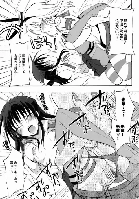 Kawaisugiru Hidaka-senpai to Cosplay de xxx Shitai!