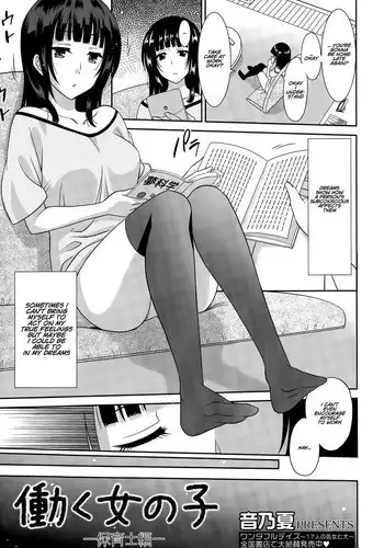 [Otono Natsu] Hataraku Onnanoko [Chinese] [Digital]