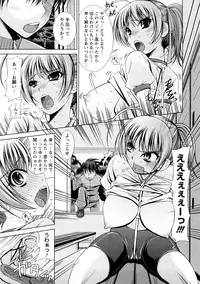 [Maihara Matsuge] Yuuwaku Triangle