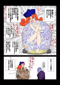 [e] Tako Tsubo (Dragon Quest IV, Dragon Quest V)