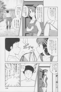 [Tooyama Hikaru] Ikasete Teacher