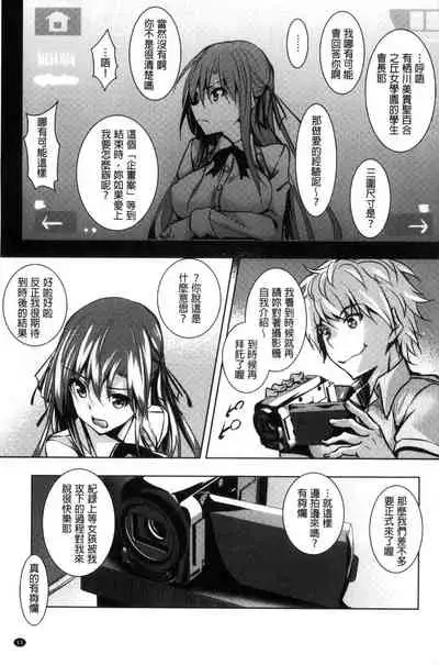 Saint Yurigaoka Jogakuen Seido-kai